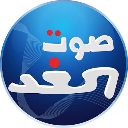 Sawt El Ghad – Tarab