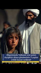 ⚠️ Əfqanıstanda Taliban hökuməti tərəfindən qəbul edilən yeni ailə  qanunları beynəlxalq gündəmdə geniş rezonans doğurub. May ayında rəsmi  şəkildə təsdiqlənərək yayımlanan 31 maddəlik sənəd nikah, ailə ...