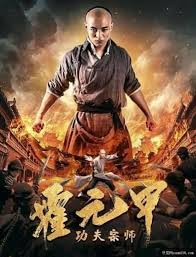 Masters of spinjitzu لوني تونز توم و جيري ÙÙŠÙ„Ù… Kung Fu Master Huo Yuanjia Group Good Movies Facebook