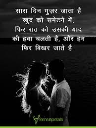 Love quotes in hindi , love क्या है ? 50 Romantic Shayari Best Romantic Love Shayari Quotes Ferns N Petals
