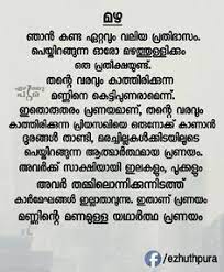 Poems written and recited by rajesh karottukara. List Of Malayalam Poems About Loneliness Fasrtn
