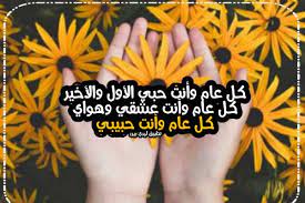 Maybe you would like to learn more about one of these? Ø¹Ø¨Ø§Ø±Ø§Øª Ø¹ÙŠØ¯ Ø²ÙˆØ§Ø¬ Ø³Ø¹ÙŠØ¯ Ø­Ø¨ÙŠØ¨ÙŠ Ù„ÙŠØ¯ÙŠ Ø¨ÙŠØ±Ø¯