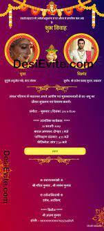 Hindi Wedding Ecard Indian Wedding Invitation Cards Free Online Wedding Invitations Indian Wedding Invitations