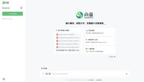 商湯Sensechat AI 免費使用iOS App 及網頁版同步開放- unwire.hk 香港