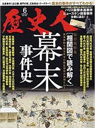 週刊少年ジャンプ 2021年18号 zip 週刊少年ジャンプ 2021年18号 rar 週刊少年ジャンプ 2021年18号 raw 週刊少年ジャンプ 2021年18号 dl 週刊少年ジャンプ 2021年18. æ–°é¸çµ„å¯¾æµ·æ´éšŠ å‚ä¸‹é–€å¤–ã®å¤‰ å¹•æœ«ã®äº‹ä»¶ã‚'èª­ã¿è§£ã æ­´å²äºº å¤¢ä¸­å›³æ›¸é¤¨ èª­æ›¸é¤¨