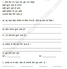 Hindi varnamala chart, free, hindi alphabets, hindi letters free pdf download of cbse class 1 hindi worksheets with answers prepared by expert teachers as खाली स्थान भरो.pdf hindi worksheets, worksheets, word list. Cbse Class 4 Hindi à¤• à¤¨ Worksheet