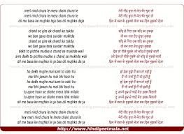 Meree Nind Chura Le À¤® À¤° À¤¨ À¤¦ À¤š À¤° À¤² Neend churayee meri lyrics song from movie: meree nind chura le à¤® à¤° à¤¨ à¤¦ à¤š à¤° à¤²