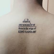 เย นศ ระเพราะพระบร บาล thailand tattoo love king rama 9th รอยส กแขน รอยส ก ลายส ก