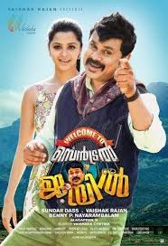 Welcome To Central Jail Full Movies Online Free Movies Malayalam Free Movies Online