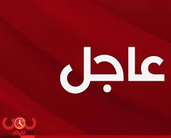 اخر اخبار اليمن الان تابع أخبار المشهد اليمني اليوم من مختلف مصادر صحافة اليمن، انباء يمنية عاجلة في المحافظات اليمنيه الشمالية والجنوبية، اليمن الآن مباشر 24 ساعة. Ø³Ù‚ÙˆØ· Ù…Ø·Ø§Ø± ØµØ±ÙˆØ§Ø­ Ø¨ÙŠØ¯ Ø§Ù„Ø­ÙˆØ«ÙŠÙŠÙ† Ùˆ Ø¹Ø´Ø±Ø© ÙƒÙŠÙ„ÙˆÙ…ØªØ±Ø§Øª Ø§Ù„Ù…Ø³Ø§ÙØ© Ø§Ù„ÙØ§ØµÙ„Ø© Ø¨ÙŠÙ†Ù‡Ù… ÙˆØ¨ÙŠÙ† Ù…Ø¯ÙŠÙ†Ø© Ù…Ø£Ø±Ø¨ Ø®Ø±ÙŠØ·Ø© ÙŠÙ…Ù† ØªØ§ÙŠÙ…