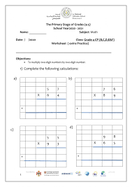 This improper fractions to mixed numbers worksheet can be used to help your math class meet the following common core state standards: Multiply 2 Digits By 2 Digits Interactive Worksheet