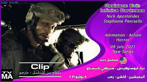 Infinite darkness, known as biohazard：infinite darkness (バイオハザード：インフィニット ダークネス baiohazādo infinitto dākunesu) in japan, is an upcoming animated series that is part of the series' 25th anniversary and created by tms entertainment and. Resident Evil Infinite Darkness 2021 Clip ÙÙØ·Ø¹ ÙØªØ±Ø¬Ù Youtube