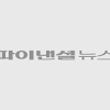 파이낸셜뉴스의 산업재해 안전망에 대한 스토리 이미지