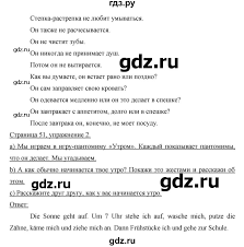 гдз по немецкому языку 6 класс бим зелёный учебник Gdz Chast 2 Stranica 51 Nemeckij Yazyk 6 Klass Bim Sadomova