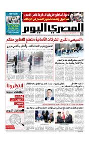عدد السبت 16 02 2019 By Al Masry Media Corp Issuu