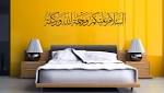 ديكورات جدران منزلك لشهر رمضان