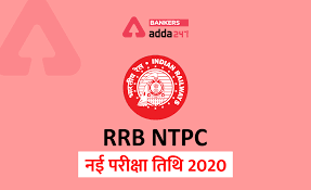 Check here for complete details. Rrb Ntpc 2020 Official New Exam Dates à¤¹ à¤¦ à¤® 35208 Vacancies Check Official Update Exam Dates Admit Cards