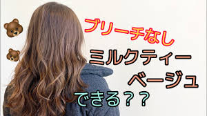 このアカウントには、性的興奮を催すリンクや破廉恥な画像を多数含みます。 もし嫌悪感を感じたらミュートないしはブロック下さい。 #uncensored #無修正 #pornstar #av女優. ãƒ–ãƒªãƒ¼ãƒãªã— ãƒŸãƒ«ã‚¯ãƒ†ã‚£ãƒ¼ãƒ™ãƒ¼ã‚¸ãƒ¥ã£ã¦ã§ãã‚‹ Youtube