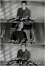 Cinema Arabic الباب المفتوح فاتن حمامه صالح سليم Hipster Disney Talking Quotes Film Quotes