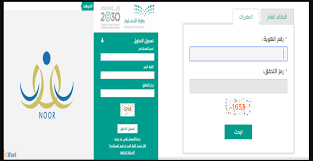 الاستعلام عن نتائج موقع نظام نور برقم الهوية 1440 يُقدم نظام نور المركزي خدماته الإلكتروني لكافة منسوبي وزارة التعليم العام السعودية، ووفق خطة الوزارة الزمنية المعروفة بخطةالتقويم الدراسي السعودي للعام الدراسي الجاري. Ø¨Ø±Ù‚Ù… Ø§Ù„Ù‡ÙˆÙŠØ© Ù†ØªØ§Ø¦Ø¬ Ù†Ø¸Ø§Ù… Ù†ÙˆØ± Noor Moe Gov Sa Ø§Ø³ØªØ¹Ù„Ù… Ø§Ù„Ø§Ù† Ù†ØªØ§Ø¦Ø¬ Ø§Ù„Ø·Ù„Ø§Ø¨ 1441