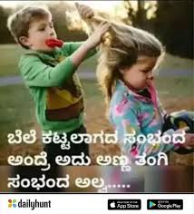 #annatangi#kannadamovie kannada anna tangi what's app status video#kannadawhatsappstatus anna thangi whatsapp status video anna.apne bhai log ll sisters love brother ll whatsapp status ll sisbrostatus7773 kannada anna thangi sentiment song for whatsapp status anna. 100 Best Images 2021 Anna Tangi Whatsapp Group Facebook Group Telegram Group