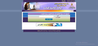 4ـ الطالب سوف يحصل على رقم الجلوس من خلال الكود الخاص به. Ø£Ø±Ù‚Ø§Ù… Ø¬Ù„ÙˆØ³ Ø§Ù„Ø«Ø§Ù†ÙˆÙŠØ© Ø§Ù„Ø¹Ø§Ù…Ø© 2019 Ø£Ø¹Ø±Ù Ø§Ù„Ø¢Ù† Ø±Ù‚Ù… Ø¬Ù„ÙˆØ³Ùƒ Ø¹Ø¨Ø± Thanwya Emis Gov