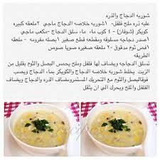 recipe on instagram شوربه الدجاج مع الذره recipes cooking recipes dinner sides recipes