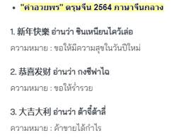อ่านข่าวไทยรัฐ ข่าวด่วน ข่าวล่าสุด ข่าววันนี้ ทันทุกเหตุการณ์ ทุกเรื่องเด่น ทุกประเด็นร้อน อัพเดทข่าวสด รู้ข่าวสารก่อนใคร ไม่พลาดทุก. à¸£ à¸ˆ à¸à¸„à¸³à¸­à¸§à¸¢à¸žà¸£ à¸•à¸£ à¸©à¸ˆ à¸™ 2564 à¸­ à¸²à¸™à¸— à¸‡à¸ˆ à¸™à¸à¸¥à¸²à¸‡à¹à¸¥à¸°à¹à¸• à¸ˆ à¸§à¹à¸šà¸šà¸™