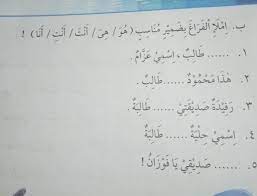Bahasa inggris kelas 7 buku pendamping halaman 116 task 4 1 4 brainly co id. Jawaban Hal 11 Bahasa Arab Kelas 7 Brainly Co Id