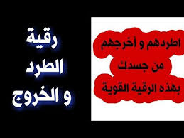 رقية استمع لها وكررها وسيخرج كل جن و شيطان من بدنك بإذن الله ابومجاهد الراقي youtube calm artwork calligraphy keep calm artwork