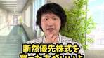 伊藤園優先株式の投資メリット