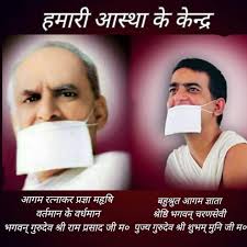 Jain sant-Shri Subhadra Muni Ji M