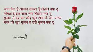 Baritto Birthday Wishes To Wife In Hindi Show her how special she is for you and your family you built all these years. baritto birthday wishes to wife in hindi