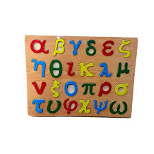 Υπολόγισε 30+ σημαντικές ημερομηνίες για το παιδί σου. Puzzle 3ylino Alfabhta 18 Mhnwn Bibliopwleio Tetragwno