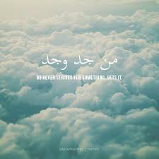 It's a saying that equates to: Man Jadda Wajada Meaning