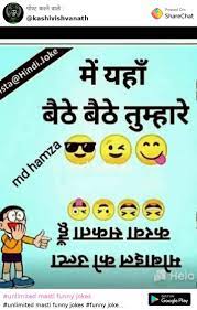 Non veg jokes in hindi. 100 Best Images Videos 2021 Unlimited Masti Funny Jokes Whatsapp Group Facebook Group Telegram Group
