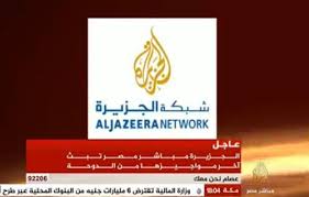 موعد المباريات والقنوات الناقلة لها كما ينقل لكم موقعنا بث مباشر للبطولات المهمة مثل ودوري ابطال اوربا والدوري الاوربي ودوري ابطال افريقيا وكل مباريات الخمس الدوريات الكبرى وينقلكم موقعنا كورة. Ø£Ø®Ø¨Ø§Ø± 24 ÙˆÙ‚Ù Ø¨Ø« Ù‚Ù†Ø§Ø© Ø§Ù„Ø¬Ø²ÙŠØ±Ø© Ù…Ø¨Ø§Ø´Ø± Ù…ØµØ± ÙˆØ§Ù„ÙŠÙˆÙ… Ø§Ù„Ø¥Ø«Ù†ÙŠÙ† Ø¨Ø« Ø¢Ø®Ø± Ù…ÙˆØ¬Ø² Ù„Ù‡Ø§ Ù…Ù† Ø§Ù„Ø¯ÙˆØ­Ø©