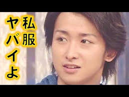 嵐 大野智の私服は意外なあのブランドだった 二宮くん 櫻井くんもビックリ youtube 嵐 私服 嵐 嵐 リーダー