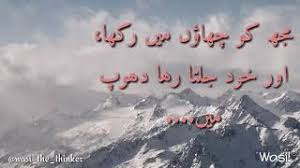 Check spelling or type a new query. Whatsapp Status Quote Urdu Syed Jassim Ali Youtube