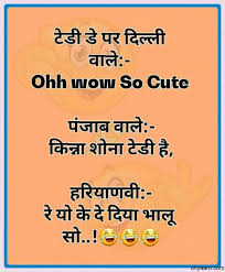 The valentine's day virtually comes and nonetheless, you might be unmarried and don't wish to reside in any courting then you'll surely love to hang around with pals and chuckle at those humorous valentines day jokes and in addition make a laugh with those humorous valentines day jokes for adults. Funny Jokes Status In Hindi Funny Valentine Day Status