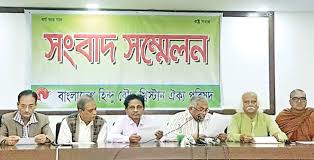 Image result for : à¦¹à¦¿à¦¨à§à¦¦à§ à¦¬à§à¦¦à§à¦§ à¦à§à¦°à¦¿à¦¸à§à¦à¦¾à¦¨ à¦à¦à§à¦¯ à¦ªà¦°à¦¿à¦·à¦¦