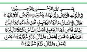We did not find results for: Surah Al Zalzalah Surah Al Zalzalah Verse Ayat 1 08