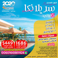 اجمل عروض الصيف Di 2020