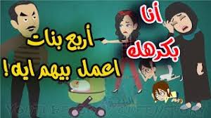 أيكون المؤمن كذاباً؟؟ يوسف عبدالله القرضاوي. ÙØ§Ø·Ù…Ù‡ ÙˆØ§Ø®ÙˆØ§ØªÙ‡ Ø§Ù„Ø¨Ù†Ø§Øª Mp3
