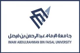 جامعة الامام عبدالرحمن بن فيصل تفتح التقديم الالكتروني غدا صحيفة خبر اليوم الإلكترونيةصحيفة خبر اليوم الإلكترونية