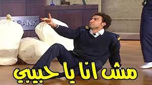 صوره على ربيع مش انا ياحبيبى Ù„Ø§ Ù…Ø´ Ø§Ù†Ø§ ÙŠØ§ Ø­Ø¨ÙŠØ¨ÙŠ Ø¹Ù„ÙŠ Ø±Ø¨ÙŠØ¹ Mp3