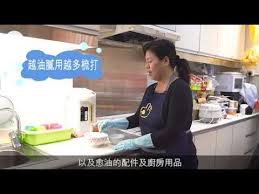 家務助理教洗抽油煙機梳打粉溝水自製清潔液 youtube cleaning hacks life hacks incoming call screenshot