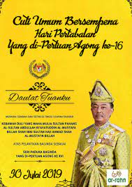 Tular di media sosial tentang mesej yang mengatakan kononnya 31 januari ini iaitu pada hari khamis merupakan cuti umum sempena hari pertabalan yang dipertuan agong (yda). Cuti Umum Bersempena Hari Pertabalan Ar Rahn Pkb Hq Facebook