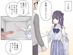 箱の中身当てゲームでおちんちんを触った女の子たちの反応ｗｗｗｗｗ | 箱の中身当てゲーム (マンボー) | 無料エロ漫画サイト 週刊ナンネットマンガ