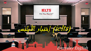 دليلك للايلتس everyday english ielts learn english